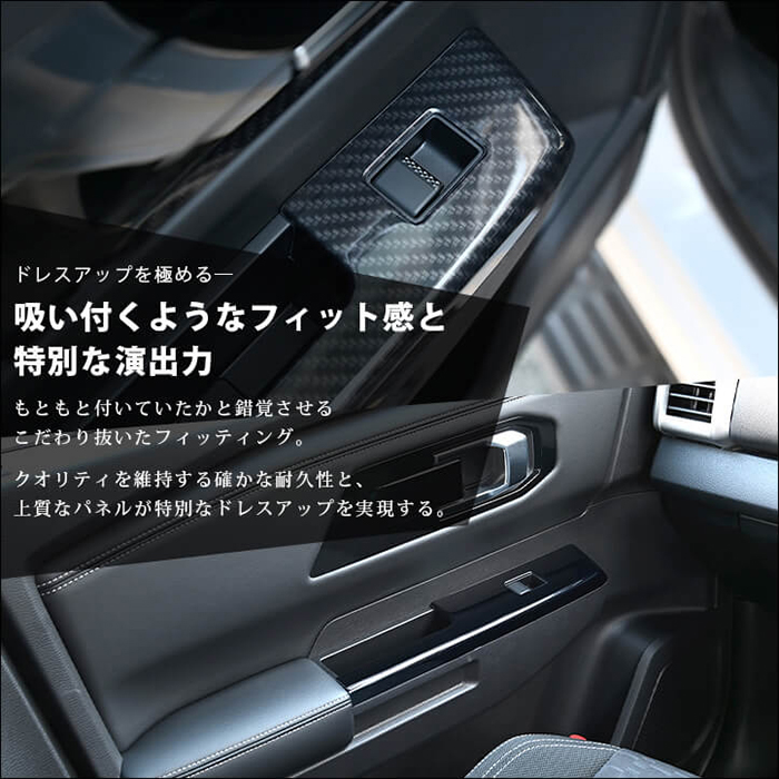 トライトン専用 ドアスイッチパネル