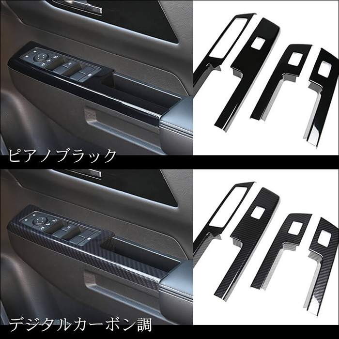 トライトン専用 ドアスイッチパネル