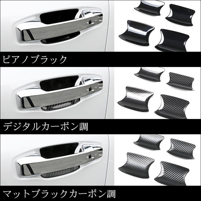 トライトン専用 ドアハンドルプロテクターパネル