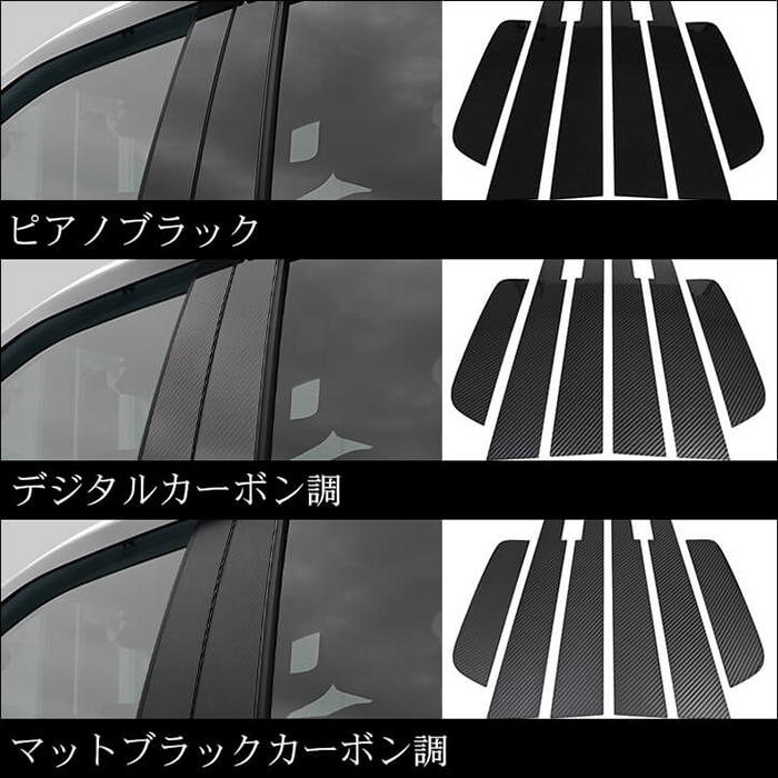 トライトン専用 ピラーガーニッシュ