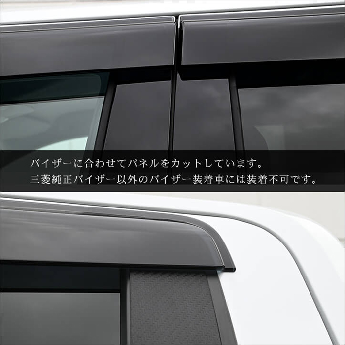 トライトン専用 ピラーガーニッシュ