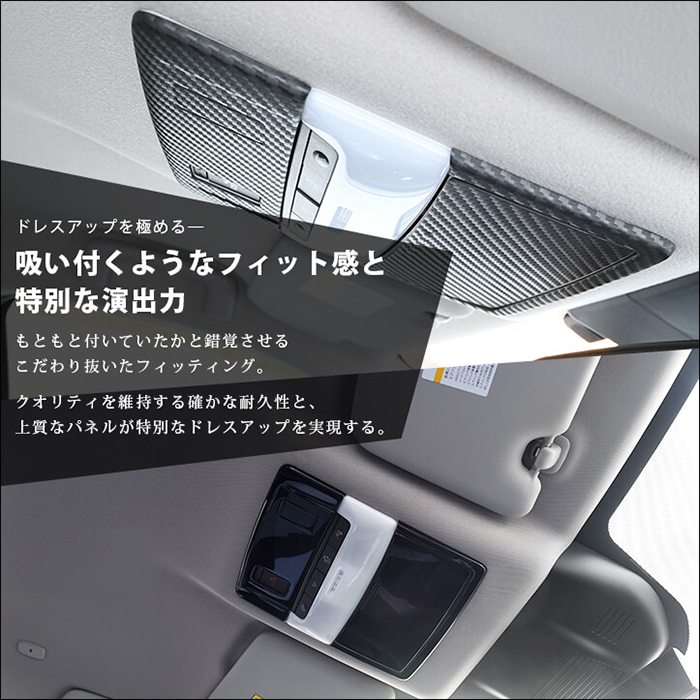 トライトン専用 ルームランプパネル