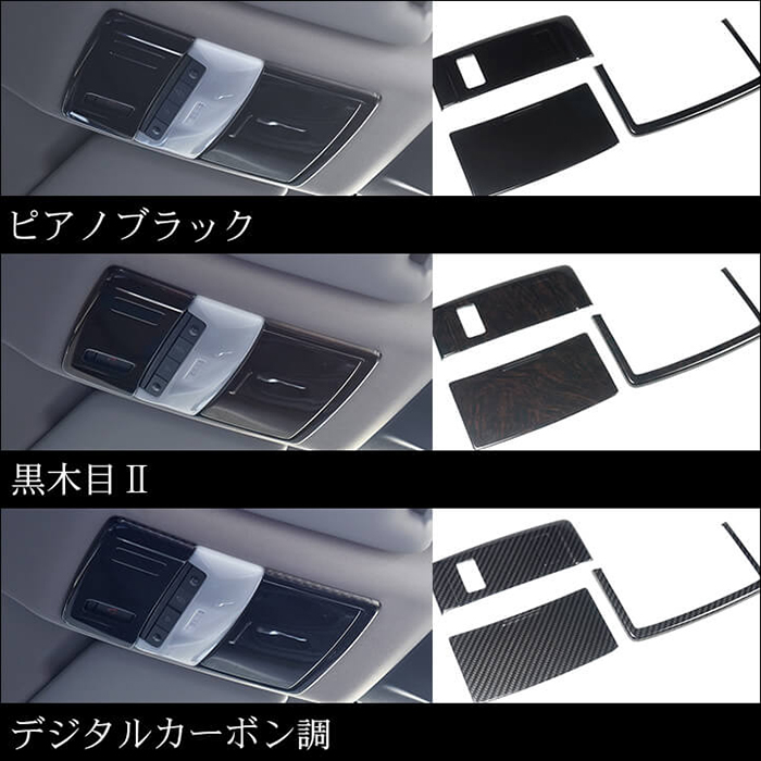 トライトン専用 ルームランプパネル