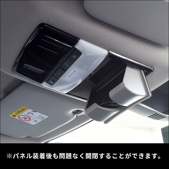トライトン専用 ルームランプパネル