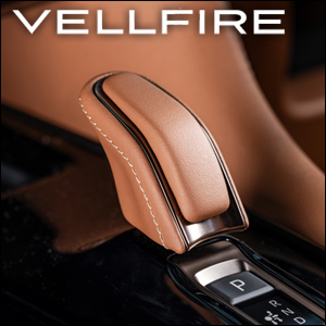 ヴェルファイア40系 エレクトロシフトマチック車専用 SilkBlaze レザーシフトノブ サンセットブラウン