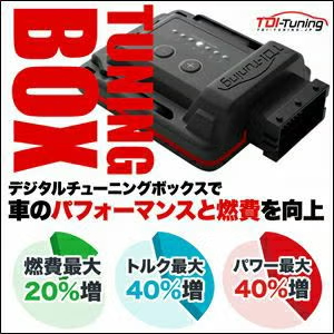ヴェルファイア40系 ガソリン車専用 TDI チューニングボックス