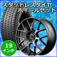 ヴェルファイア40系専用 スタッドレスタイヤ ホイール付きセット(19インチ/MID レフィナーダ モーション3)