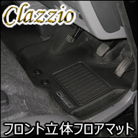 NV350 キャラバン 標準ボディー用 Clazzio フロアマット（立体形状）