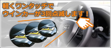 ハリアー80系用 ワンタッチ ウインカーキット