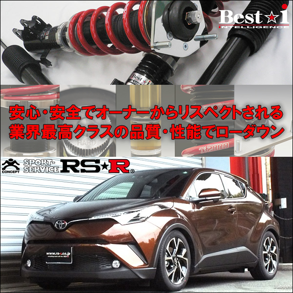 RSR 車高調 Best H30 FF G-T C-HR i NGX10 ハード仕様 5～