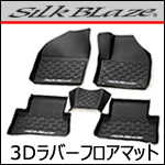 C-HR専用 3Dラバーフロアマット (SilkBlaze) 