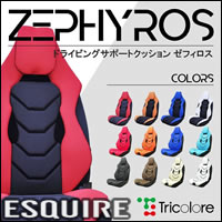 エスクァイア80系対応 ドライビングサポートクッション(2席用)