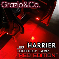  ハリアー60系用 LEDカーテシランプ レッドエディション(Grazio&Co.)