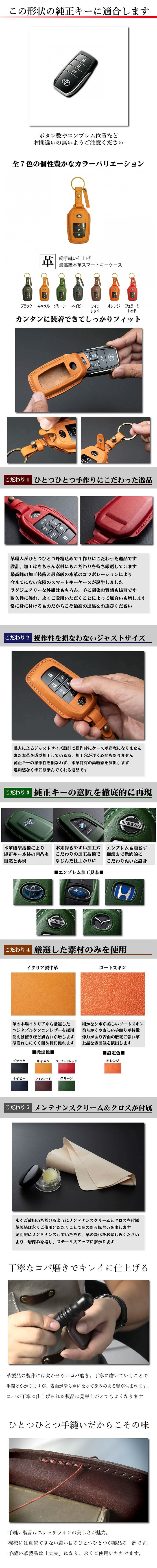 ハリアー60系専用 本革スマートキーケース