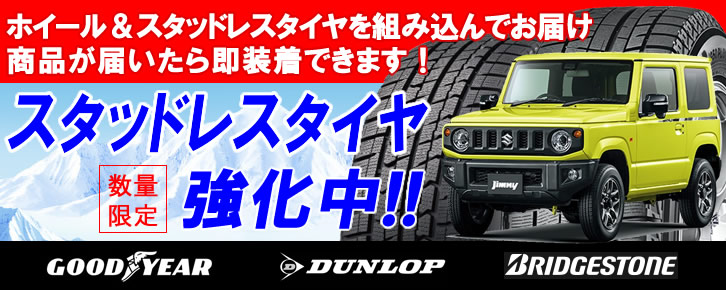 ジムニー JB64専用 スタッドレスタイヤ ホイール付きセット(16インチ/ロックケリー MX-1)