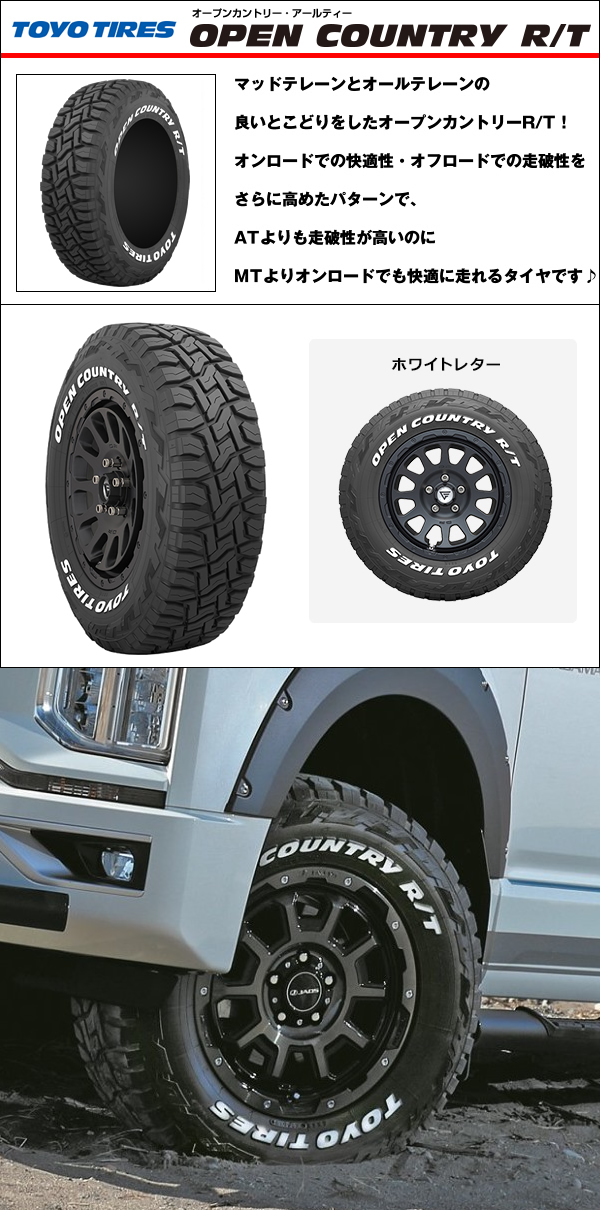 4本セット レイズ デイトナ D108 17x8.0J 6/139.7 +0 JPJ TOYO トーヨー オープンカントリー M/T 265/65R17 BL トライトン OFサイズ