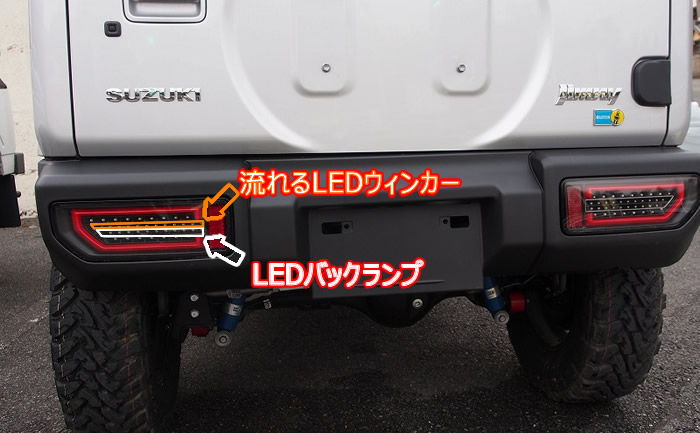 2枚で送料無料 テールランプ JB64 ジムニー LEDテールランプ MBRO LED