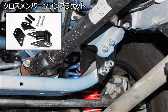 ジムニーシエラ JB74専用 グレースサスコンプリートキット(3