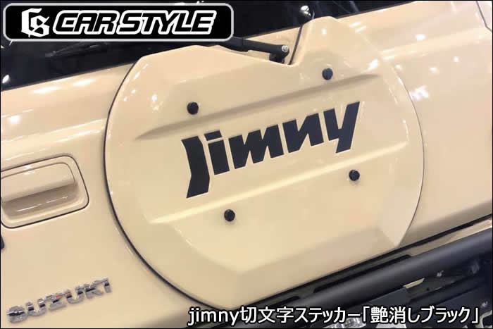 ジムニー JB64専用 リアゲートカバー(jimnyロゴあり)