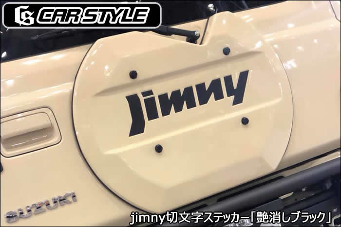 ジムニーシエラ JB74専用 リアゲートカバー(jimnyロゴあり)