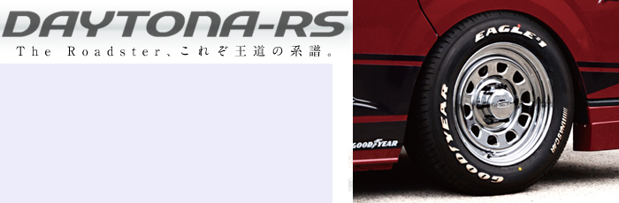 NV350 キャラバン用 ホイール＆タイヤセット(デイトナRS・クローム/16