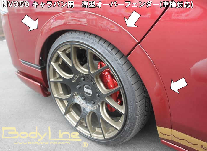 NV350 キャラバン用 ホイール＆タイヤセット(デイトナRS NEO クローム/16インチ) を販売中！カスタムパーツ専門店 カスタムワゴン