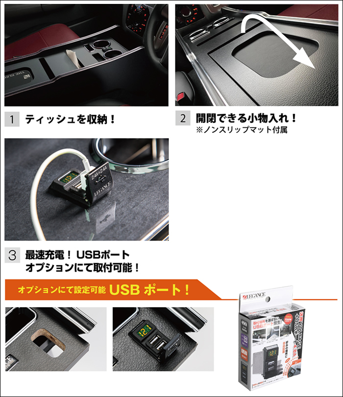 NV350 キャラバン専用 LEGANCE インテリアセンターコンソールボックス