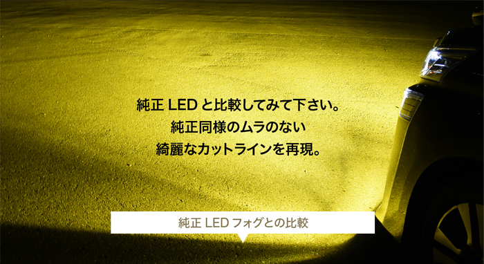 エスクァイア80系 純正ledフォグランプ装着車専用 ヴェレーノ 爆光 Ledフォグランプバルブ イエロー カスタムワゴン