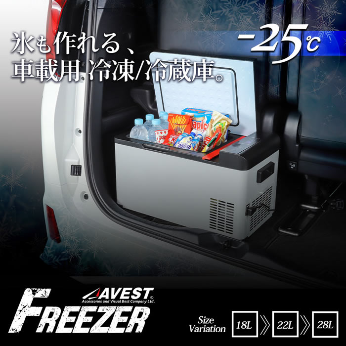 ノア80系対応 車載用ポータブル冷凍冷蔵庫
