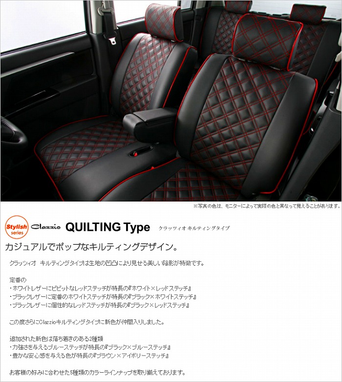 ヴォクシー90系専用 クラッツィオ シートカバー キルティング タイプ