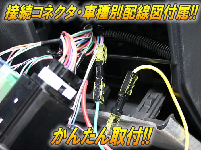 ジムニーシエラ JB74専用 アイドリングストップキャンセラー