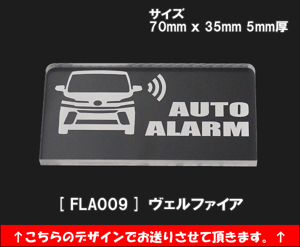 ヴェルファイア30系専用 フルカラー アクリルスキャナ