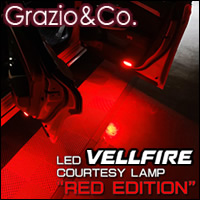  ヴェルファイア30系用 LEDカーテシランプ レッドエディション(Grazio&Co.)