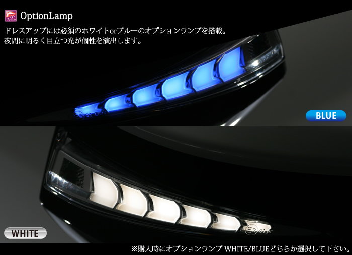 ヴォクシー80系用 “流れる”LEDドアミラーウィンカー(フットランプ付) を販売中！カスタムパーツ専門店 カスタムワゴン