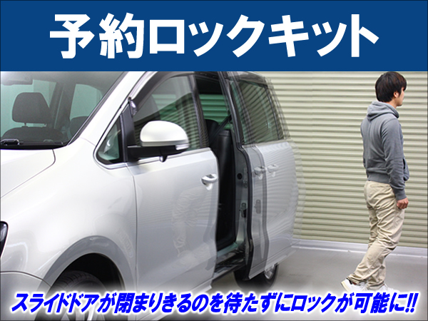 定番のお歳暮 80ヴォクシー ドアロック