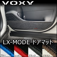 ヴォクシー80系用 LX-MODE ドアマット