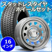 NV350 キャラバン専用 スタッドレスタイヤ ホイール付きセット(16