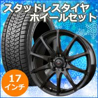 ヴェルファイア30系専用 スタッドレスタイヤ ホイール付きセット(17インチ/RS-10) を販売中！カスタムパーツ専門店 カスタムワゴン