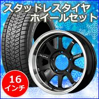ジムニー JB64専用 スタッドレスタイヤ ホイール付きセット(16インチ 