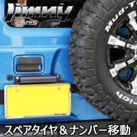 JC74 ジムニーノマド　純正スペアタイヤホイールセット JC74 ジムニーノマド 純正スペアタイヤホイールセット-ネット