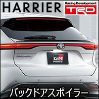 ハリアー80系専用 TRD GRバックドアスポイラー を販売中！カスタムパーツ専門店 カスタムワゴン