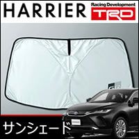 ハリアー80系専用 TRD GRサンシェード を販売中！カスタムパーツ専門店