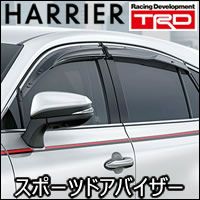 ハリアー80系専用 TRD GRスポーツドアバイザー を販売中！カスタムパーツ専門店 カスタムワゴン