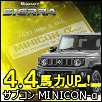 ジムニーシエラ JB74専用 サブコンピューター「MINICON-α」 を