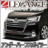 グランエース専門 エアロパーツページ カスタムパーツ多数販売！ カスタムワゴン