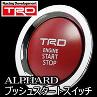 アルファード30系専用 TRD プッシュスタートスイッチ を販売中