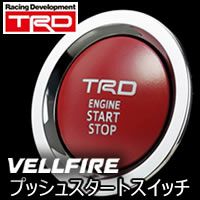TRD プッシュスタートスイッチ (インジケーター有) SAI AZK10