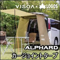 アルファード30系専用 カージョイントタープ を販売中！カスタム