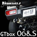 ジムニー JB64専用 柿本マフラー (GTbox 06&S) を販売中