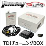 ジムニー JB64専用 TDI チューニングボックス を販売中